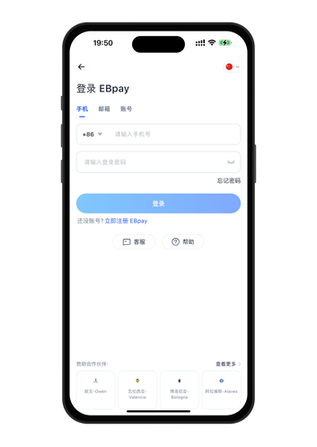 ebpay官网主视觉