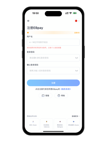 ebpay工具介绍展示