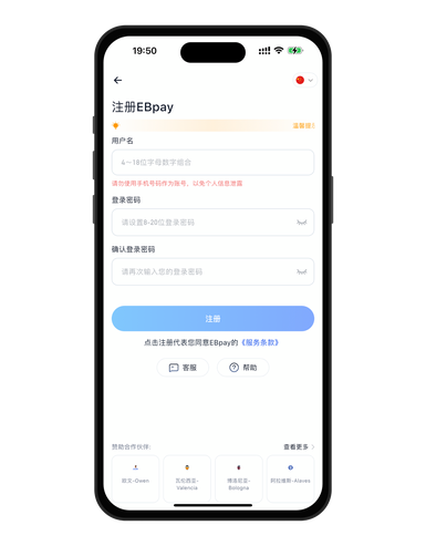ebpay官网主视觉