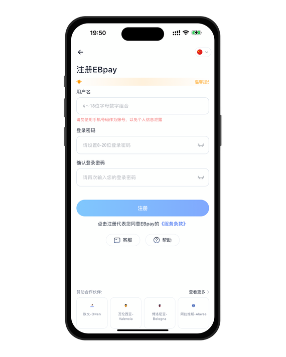 ebpay钱包使用服务展示
