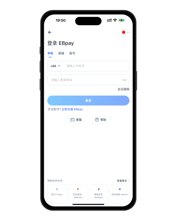 ebpay工具介绍展示