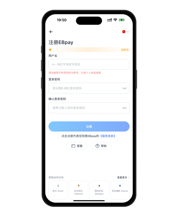 ebpay钱包图片